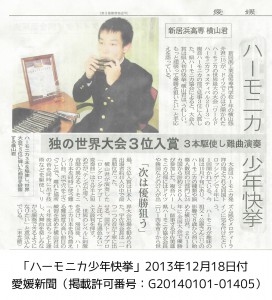news201312_hiuchi